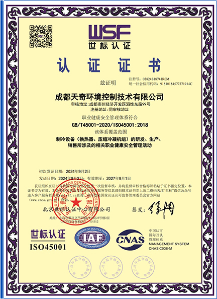 Certificats