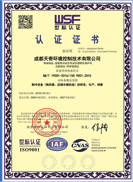 Certificats
