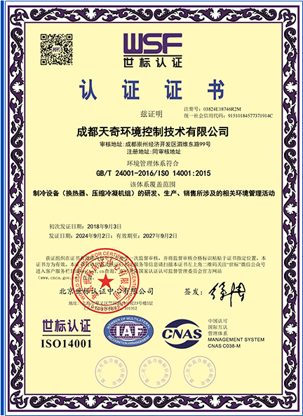 Certificats